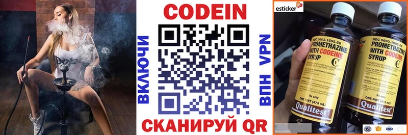 где продают   Закаменск  Кодеиновый сироп Lean напиток Lean (лин) 