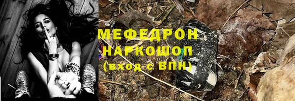 мяу мяу кристалл Армянск